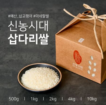 삽다리쌀 백미(1kg, 2kg, 4kg, 10kg) 외
