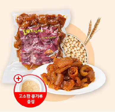 [건강한 음식] 콩가루 돼지껍데기 양념튀각