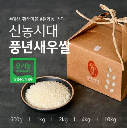 [신농시대］유기농 풍년새우쌀 1kg