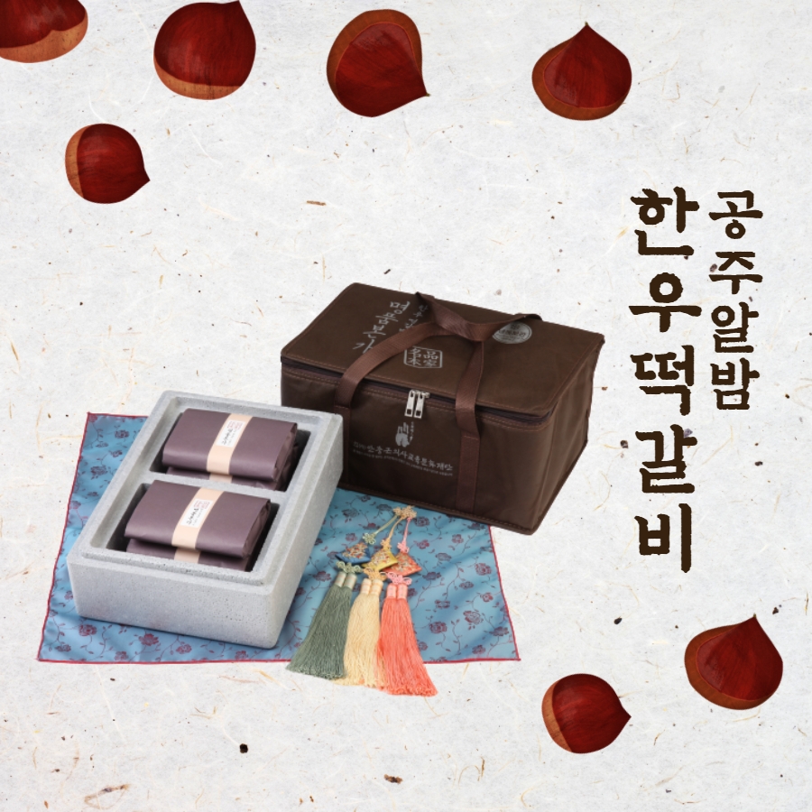 공주알밤한우떡갈비 스탠다드세트_6개입(1.02kg)